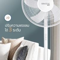 Alectric พัดลมตั้งพื้น ขนาด 16 นิ้ว รุ่น SF2