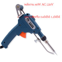 ราคา หัวแร้ง 60W หัวแร้งบัดกรี 220V อุปกรณ์บัดกรีป้อนตะกั่วอัตโนมัติ หัวแร้ง หังแร้งบัดกรี บัดกรี หัวแร้งบัดกรีไฟฟ้า บัดกรี พร้อมเซ็ตน้ำยาบัดกรีและตะกั่วบัดกรี (19834150983)