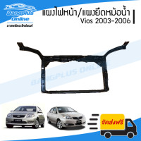 ราคา แผงไฟหน้า แผงยึดหม้อน้ำ คานรับฝาหน้า คานใต้หม้อน้ำ Toyota Vios วีออส 2003 2004 2005 2006 BangplusOnline (12199764393)