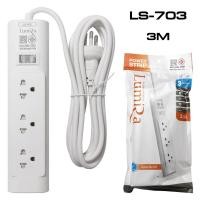ราคา ปลั๊กไฟ Lumira LS 702 LS 703 LS 704 1Switch 2Socket 2USB 1USB C (20799708036)