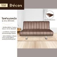 ราคา DECOS โซฟาเบด หนัง รุ่น Jerry สีน้ำตาลเข้ม ไม่รวมประกอบ AB (20901707137)