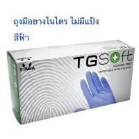 ราคา ถุงมือแพทย์ ยางไนไตร ไม่มีแป้ง (20307043169)