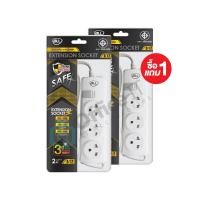 ราคา ซื้อ1แถม1 BLL ปลั๊กไฟ รุ่นB17 ปลั๊กพ่วง ปลั๊ก มาตราฐาน มอก 1สวิตซ์ 3ช่องเสียบ สายยาว 2 เมตร รับประกัน 3 ปี (20745043667)