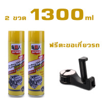 ราคา สเปรย์ล้างห้องเครื่องยนต์ 650ml ขจัดคราบน้ำมันทั้งหมดออกจากเครื่องยนต์ น้ำยาล้างห้องเครื่อง สเปรย์ล้างห้องเครื่อง ล้างห้องเครือง (21189342196)