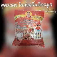 ราคา น้ำปลาร้าตราแม่พยอม น้ำปลาร้า 3 สี ขนาดบรรจุ 450 กรัม (11544318214)