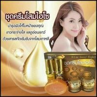 ราคา ชุดครีมโสมไฮโซ เซตครีมดูแลผิวหน้า ชุดใหญ่ 1 เซต (3871904090)