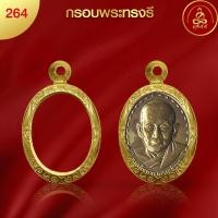 ราคา เกจิ 99 กรอบพระรุ่นพิมพ์นิยม พิมพ์หายาก กรอบพระทำผิวทองแท้ นวัตกรรมสูญญากาศPVD ไม่ลอก ไม่ดำ ไม่คล้ำ ไม่แพ้ (19697560119)