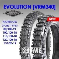 ราคา ยางวิบาก ขอบ 21 18 ราคาถูก Vee moto รุ่น VRM340 Evolution ยาง CRFKLX150WR155 80 100 21 100 100 18 110 100 18 (20801054183)