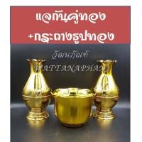 ราคา กระถางธูป แจกัน พลาสติก เกรดA สีทอง สีเงิน (17178920553)