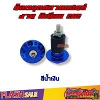 ราคา น็อตอุดปลายแฮนด์ อุดปลายแฮนด์ CNC ตุ้มอุดปลายแฮนด์แต่ง (16191695346)