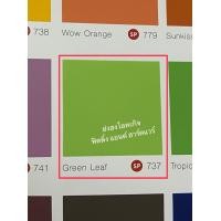 ราคา แม่สีน้ำพลาสติก Beauty EMULSION PAINT FOR EXTERIOR แม่สีน้ำ บิวตี้ ขนาดถัง 10 ลิตร ทุกเฉดสี สีน้ำ (7384682261)