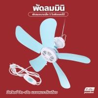 ราคา พัดลมเพดานมินิ พัดลมเพดานขนาดเล็ก พัดลมแบบแขวน ขนาดกะทัดรัด (16724398351)