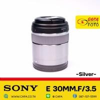ราคา Sony E 30mm f 3 5 Silver Macro pre owned YC (20860933480)