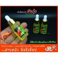 ราคา หัวเชื้อตกกุ้ง มันกุ้ง สูตรเข้มข้น 10ml กลิ่นมันกุ้ง ขวดหยด สำหระบตกกุ้งบ่อ กุ้งแม่น้ำ มีสินค้าพร้อมส่งในไทย (20854389975)