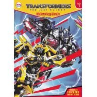 ราคา Bundanjai หนังสือเด็ก สมุดภาพระบายสี สติกเกอร์ Transformers มูฟวี่ 5 No 1 (15323908912)