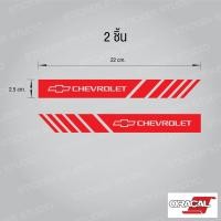 ราคา สติ๊กเกอร์แต่งรถ ติดกระจกมองข้าง 2 ชิ้น (16852405245)