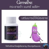 ราคา อาหารเสริมผู้ชาย วิตามินผู้ชาย สมุนไพร (20842808026)