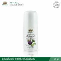 ราคา โรลออนระงับกลิ่นกาย สมุนไพร อภัยภูเบศร 50 ml กลิ่นหอมสดชื่น (21206962321)