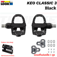 ราคา บันไดคลีตจักรยานเสือหมอบ LOOK KEO CLASSIC 3 ประกันไทย (20083467719)