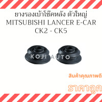 ราคา ยางรองเบ้าโช๊ค หลัง Mitsubishi E CAR CK2 CK5 ตัวใหญ่ 2 ตัว (18281510413)