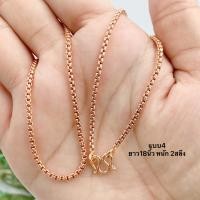 ราคา สร้อยคอพิงค์โกลด์ น่ารักๆ สร้อยนาคไมครอน สร้อยคอผู้หญิง สร้อยคอนาคมี6แบบ N171 ทองชุบ ทองปลอม (8134327713)