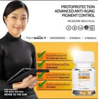 ราคา heliocare ส่งฟรี แถมฟรี Advance oral แพคเกจใหม่ Purewhite Ultra D 360 วิตามินกันแดด หมดปัญหา จุดด่างดำ ริ้วรอย ปรับผิว pure white เพียวไวท์ (20838664809)