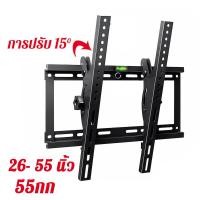ราคา ที่แขวนทีวี ขาแขวน tv ติดผนัง ขายึด ผนัง ทีวี 14 40นิ้ว 70นิ้ว ขาแขวนยึดทีวี ขายึดทีวี ขาตั้งทีวี เอียง 15 ขาแขวนทีว ที่แขวนติดผนัง แขวนติดผนัง tv ขาทีวีติดผนัง 32 ที่แขวนทีวีติดผนัง (20638789807)