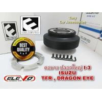 ราคา คอบางปลอกใหญ่ I 3 คอพวงมาลัยแต่ง สำหรับ ISUZU กระบะ TFR Dragon ปี 1988 2001 (11009560971)