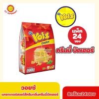 ราคา วอยซ์ แครกเกอร์สอดไส้ครีมกลิ่นครีมมี่บัตเตอร์ 8กรัมX24ซอง (16629816733)