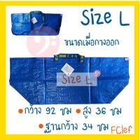 ราคา IKEA อิเกีย ถุงอิเกีย ถุงใส่ของ ถุงชอปปิ้ง ถุงหิ้ว ถุงอเนกประสงค์ (19798326217)