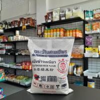 ราคา แป้งข้าวเจ้า แป้งข้าวเหนียว ตราช้างสามเศียร บรรจุ 500 กรัม (20963423272)
