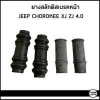 ราคา JEEP ZJ XJ ยางดิสเบรคหน้า Jeep Cherokee ZJ XJ ล้อหน้า 1ชุด 2ล้อ จี๊ป เชอโรกี เอ๊กซ์เจ แซดเจ (20254265472)