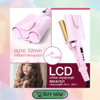 ราคา Professionnal Curling Iron Diameter 32 mm เครื่องหนีบผม หนีบผมลอนมาม่า ลอนเมอเมด หนีบมาม่า ลอนเมอเมด 32MM พร้อมจัดส่ง (19514585375)