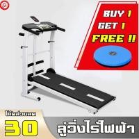 ราคา ฟรีจานทวิส ลู่วิ่งไม่ใช้ไฟฟ้า ลู่วิ่งสายพาน ลู่วิ่ง พับเก็บได้ ลู่เดินสายพาน ระบบสายพาน ไร้ไฟฟ้า (21015737981)