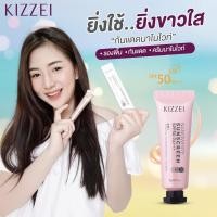 ราคา ครีมกันแดด ผสม รองพื้น Kizzei Nanowhite Sunscreen SPF50PA 5g whitening ไม่ต้องทาแป้ง ครีมกันแดดหน้า แป้งพัฟ กันแดด ครีมรองพื้น รองพื้นกันน้ำ (10360795753)