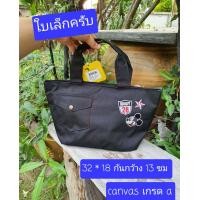 ราคา กระเป๋าถือ มีขนาดในรูปครับ กระเป๋าถือโดราเอมอน กระเป๋าถือหมีพูห์ มีซับใน ผ้าแคนวาส สินค้าลิขสิทธิ์ครับ (8289006042)