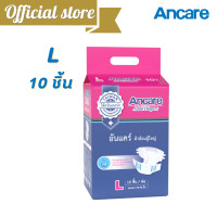 ราคา Ancare อันแคร์ผ้าอ้อมผู้ใหญ่แบบเทป ไซส์ M L 1 แพ็ค ผ้าอ้อมผู้ใหญ่ แพมเพิสผู้ใหญ่ ผ้าอ้อม ANCARE 9 (16628624983)
