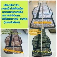 ราคา กระเป๋าใส่คันเบ็ดแบบสะพายหลังยาวถึง165เซนใส่คันขนาด6 10ฟุตคันแบบ2ท่อนใส่แบบไม่ใส่รอกได้5คัน (9151615341)