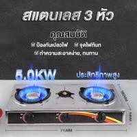 ราคา Panson เตาแก๊ส เตาแก๊ส 2 หัว เตาแก๊สฝัง เตาแก๊สสองหัว เตาแก๊สสองหัวแบบฝัง เตาแก๊ส เตาคู่ แบบฝังโต๊ะเตาไฟแรง ปลอดภัย เตาแก๊สแบบฝัง (19932112858)