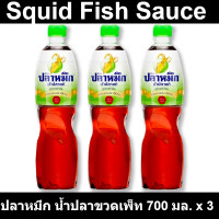 ราคา ปลาหมึก น้ำปลา ขวดเพ็ท 700 มล x 3 ขวด รหัสสินค้า 148797 (14537088774)