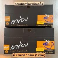 ราคา กาแฟเขาช่องชนิดเกล็ด25 45กรัม 1กล่อง12ซอง (20257653796)