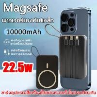 ราคา พาวเวอร์แบงค์ magsafe powerbank 10000mAh มาพร้อมการชาร์จแบบสามสาย ไร้สาย ชาร์จเร็ว 22 5W เพาเวอร์แบงค์ พาเวอร์แบงค์ พาวเวอร์แบงค์ไร้สาย พาวเวอแบงค์ (21210361246)