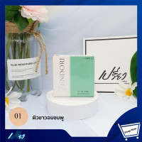 ราคา ZENDORI แป้งเซนโดริ กล่องเขียว NO 02Senodori Green Box NO 02 (9038945472)