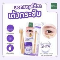 ราคา Baby Bright อายโรลเลอร์เซรั่ม 15ml เบบี้ไบร์ท ทาตา บำรุงรอบดวงตา บำรุงใต้ตา ลูกกลิ้งใต้ตา (20622930541)