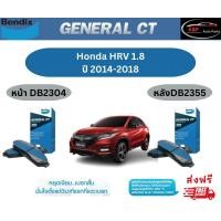ราคา ผ้าเบรค BENDIX GCT หน้า หลัง Honda HRV 1 8 ปี 2014 2018 เบนดิก ฮอนด้า เอชอาร์วี (18883347085)
