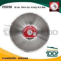 ราคา โปรดอ่าน ชามผสม ชามผสมแป้ง อเนกประสงค์ สเตนเลส Zebra หัวม้าลาย 15 18 21 24 27 30 33 36 40 ซม 1 ใบ โปรดเลือก (20118955558)