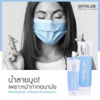 ราคา Skynlab Fresh Smile Toothpaste ยาสีฟันสกินแลบ 12g สูตรpremium fresh หรือ สูตร mouth infused หรือToothbrush Set แปรงสีฟัน สกินแลบ มี 2 สี (19540872124)