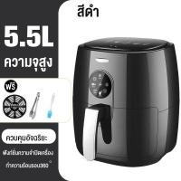 ราคา SOTIME หม้อทอดไร้น้ำมัน Air fryer หม้อทอดไร้มัน2023 หม้ทอดไรน้ำมัน หม้อทอดไร้น้ำมันความจุมาก หม้ออบไรน้ำมัน การควบคุมหน้าจอสัมผัส หม้อทอดไฟฟ้า (14898005086)