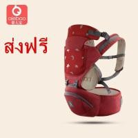 ราคา ของแท้ เป้อุ้มเด็ก ยี่ห้อ Aiebao เป้อุ้มเด็กนั่ง ที่นั่งเด็ก เป้สะพายเด็ก Hip Seat 3 in 1 สะพายหน้าและสะพายหลังได้ รุ่น B34 (845518966)