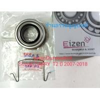 ราคา ลูกปืนกดคลัทช์ Suzuki CARRY 1 6 ปี 2004 2018 (20560606184)